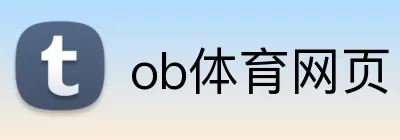 ob体育网页 Logo